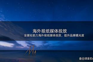 联赛杯-切尔西0-1米堡各赛事3连胜终结 帕尔默屡失良机＆空门踢飞